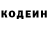 Codein напиток Lean (лин) Ugly Tea