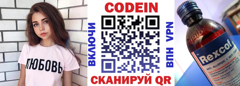 mega   Жиздра  Codein напиток Lean (лин) 